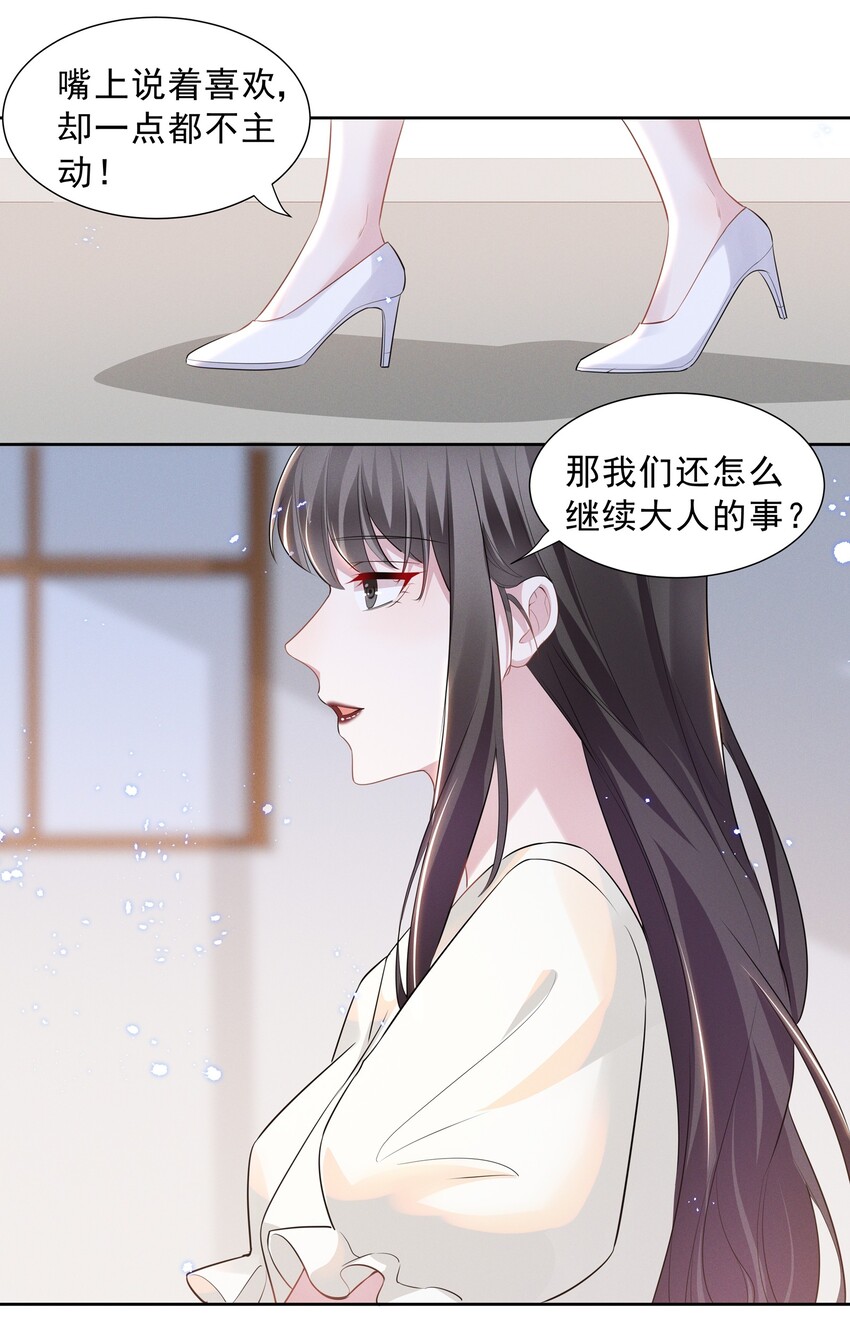 0 爱我你就亲亲我 宇宙第一醋神 包子漫画