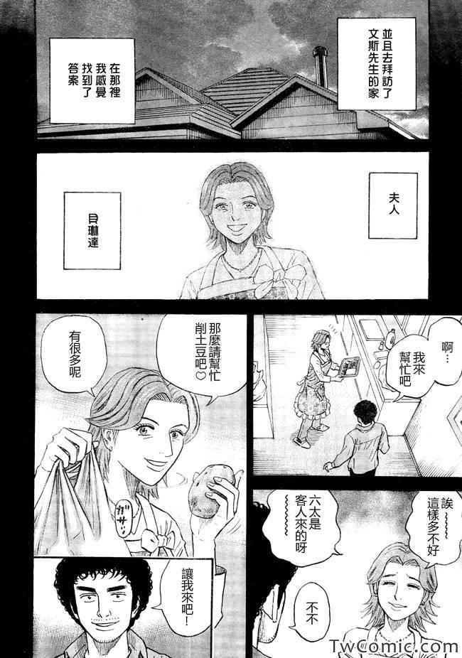 第1話 宇宙兄弟 包子漫畫
