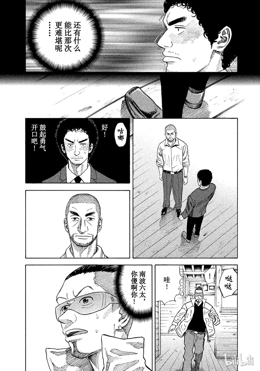 52 宇宙兄弟 包子漫画