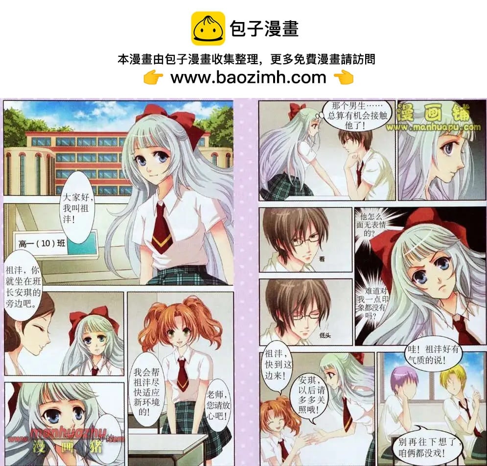 魚祖神珠 - 2話 - 2
