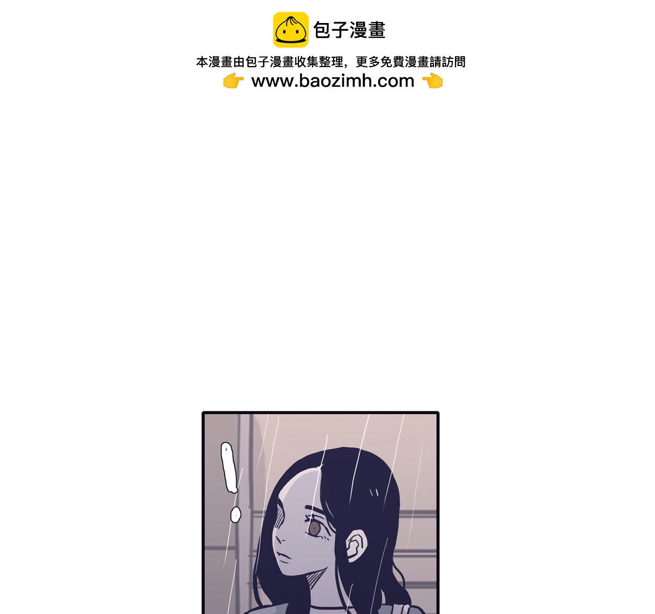 再次曖昧 - 第62話 綠茶拿鐵 - 1