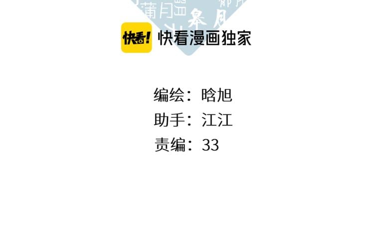 再度與你 - 第85話 爲你(1/3) - 3