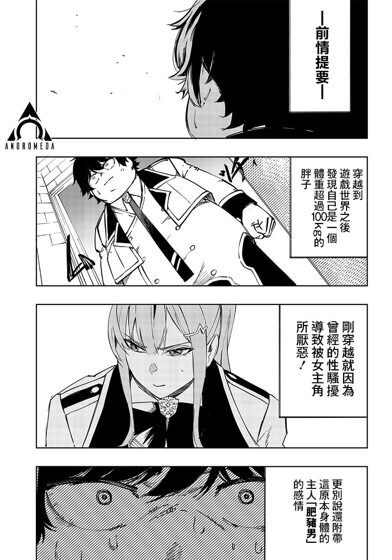 災厄的阿瓦隆 - 第2話 - 1