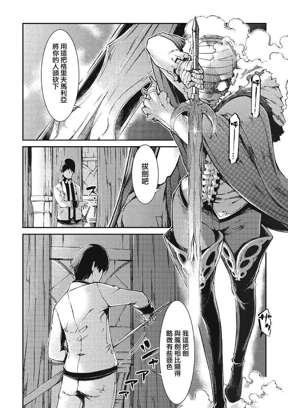 再見龍生你好人生 - 第55話 - 2