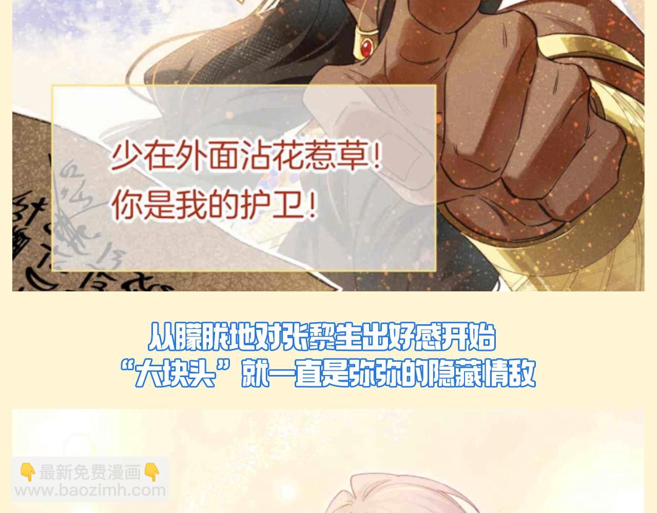 再见，我的国王 - 第39期 整活企划：怎么会有人吃自己的醋啊！ - 4