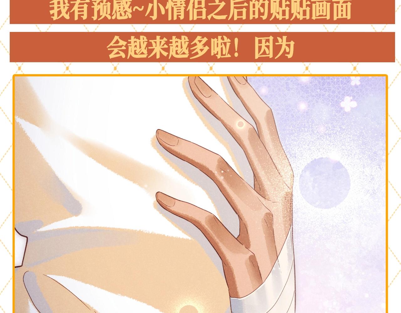 再見，我的國王 - 第51期 整活企劃：多貼貼一點~ - 3