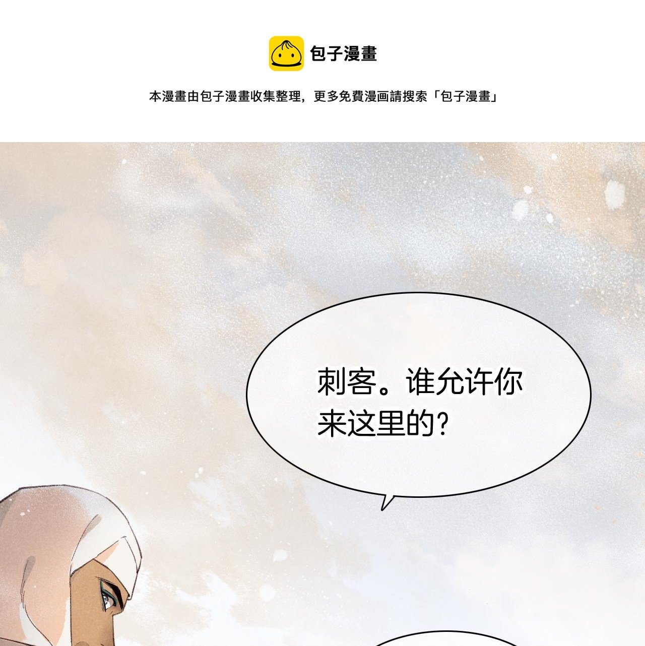 再见，我的国王 - 第11话  送命题(1/3) - 1