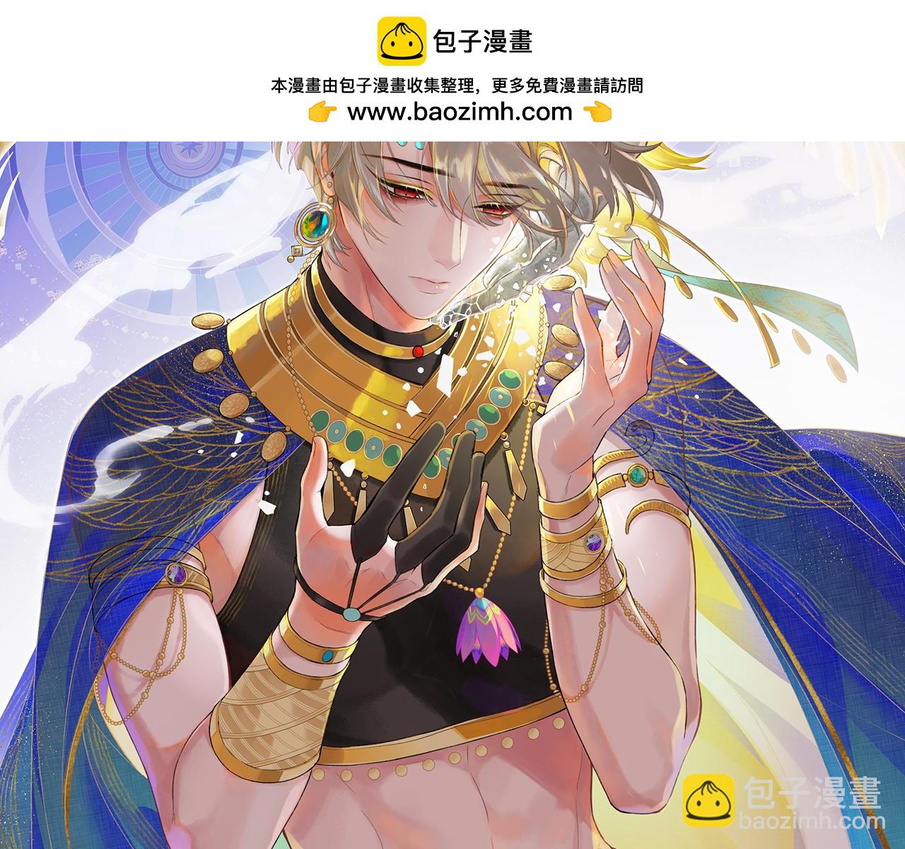 再見，我的國王 - 第66話 英雄救美(1/3) - 2