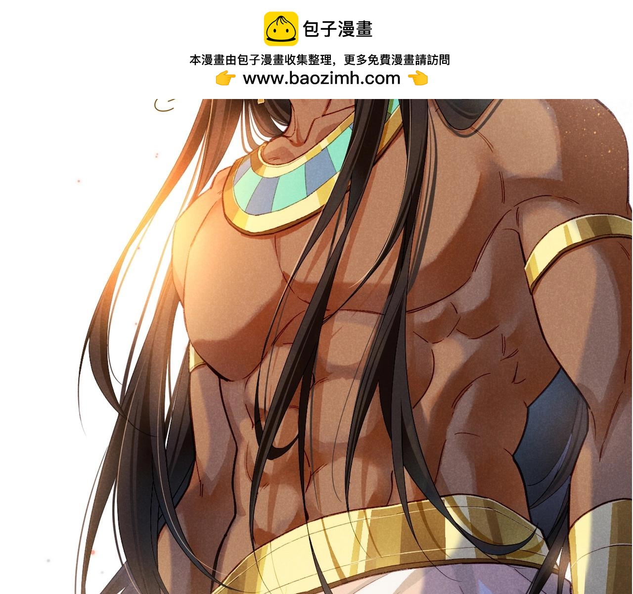 再见，我的国王 - 第73话 毛毯的邀请(1/3) - 2