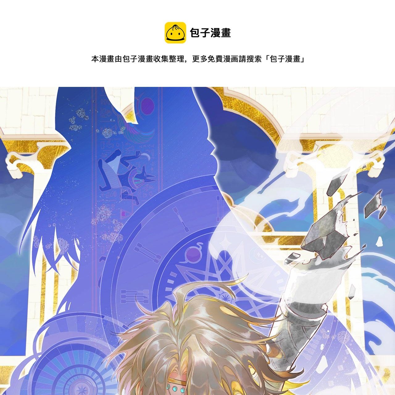 再見，我的國王 - 番外1 溫度(1/2) - 1