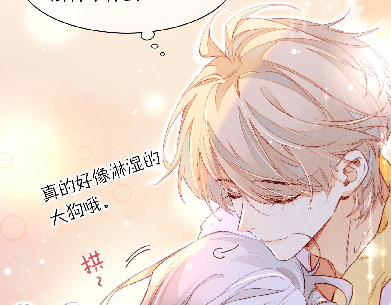 See You, My King Chapter 1 MangaMTL