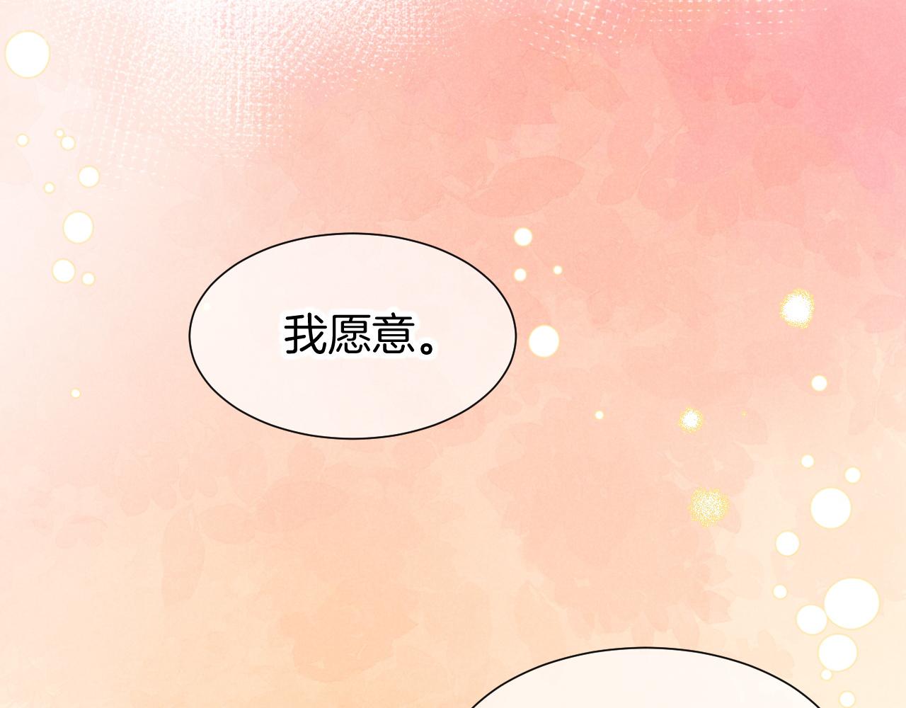 再見，我的國王 - 第78話 忙裡偷閒(1/4) - 1