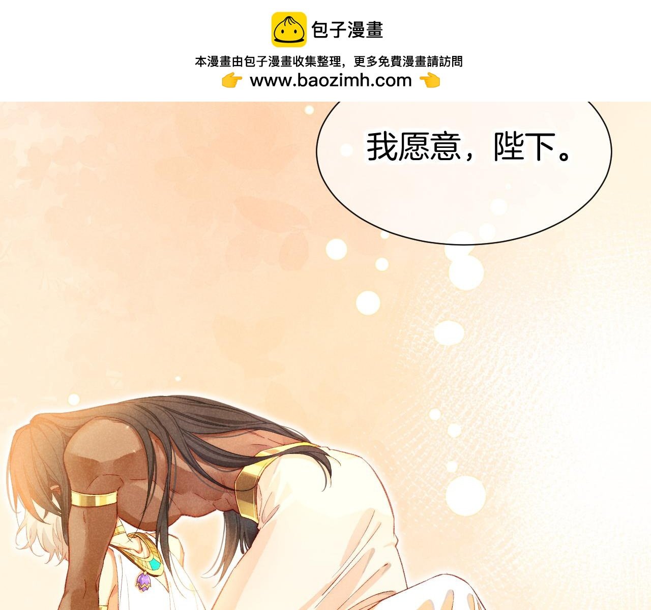 再見，我的國王 - 第78話 忙裡偷閒(1/4) - 2