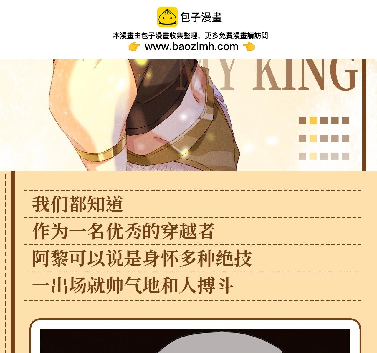 再见，我的国王 - 第25期 燕子，还有什么是你不会的？ - 2