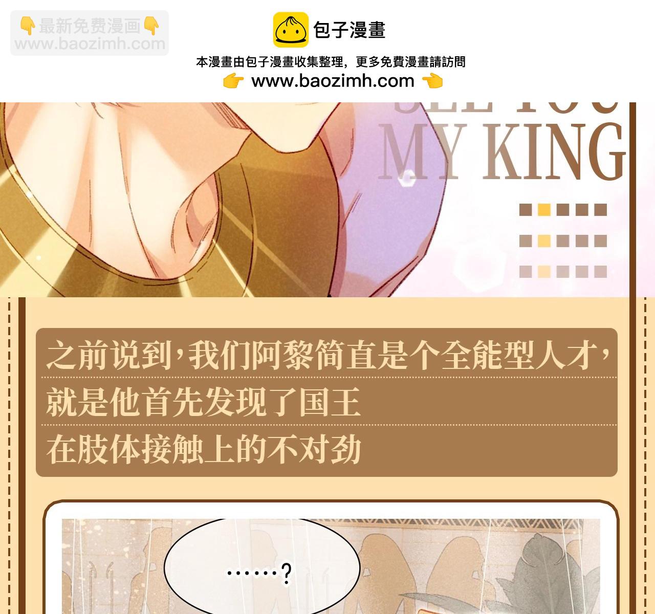 再见，我的国王 - 第27期 阿黎的心理治疗室 - 2