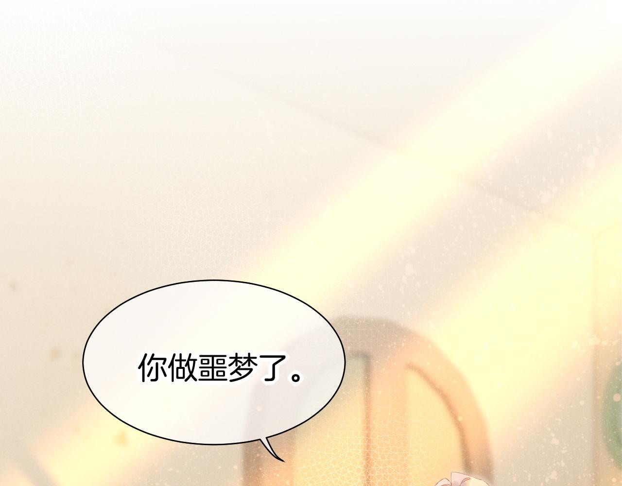 再见，我的国王 - 第54话  口嫌体正直(1/3) - 1