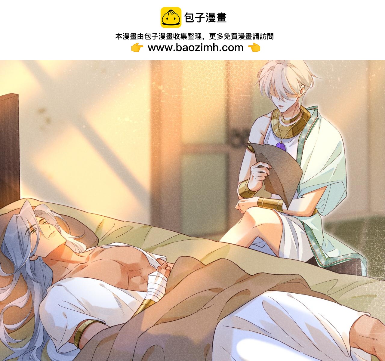 再见，我的国王 - 第54话  口嫌体正直(1/3) - 2
