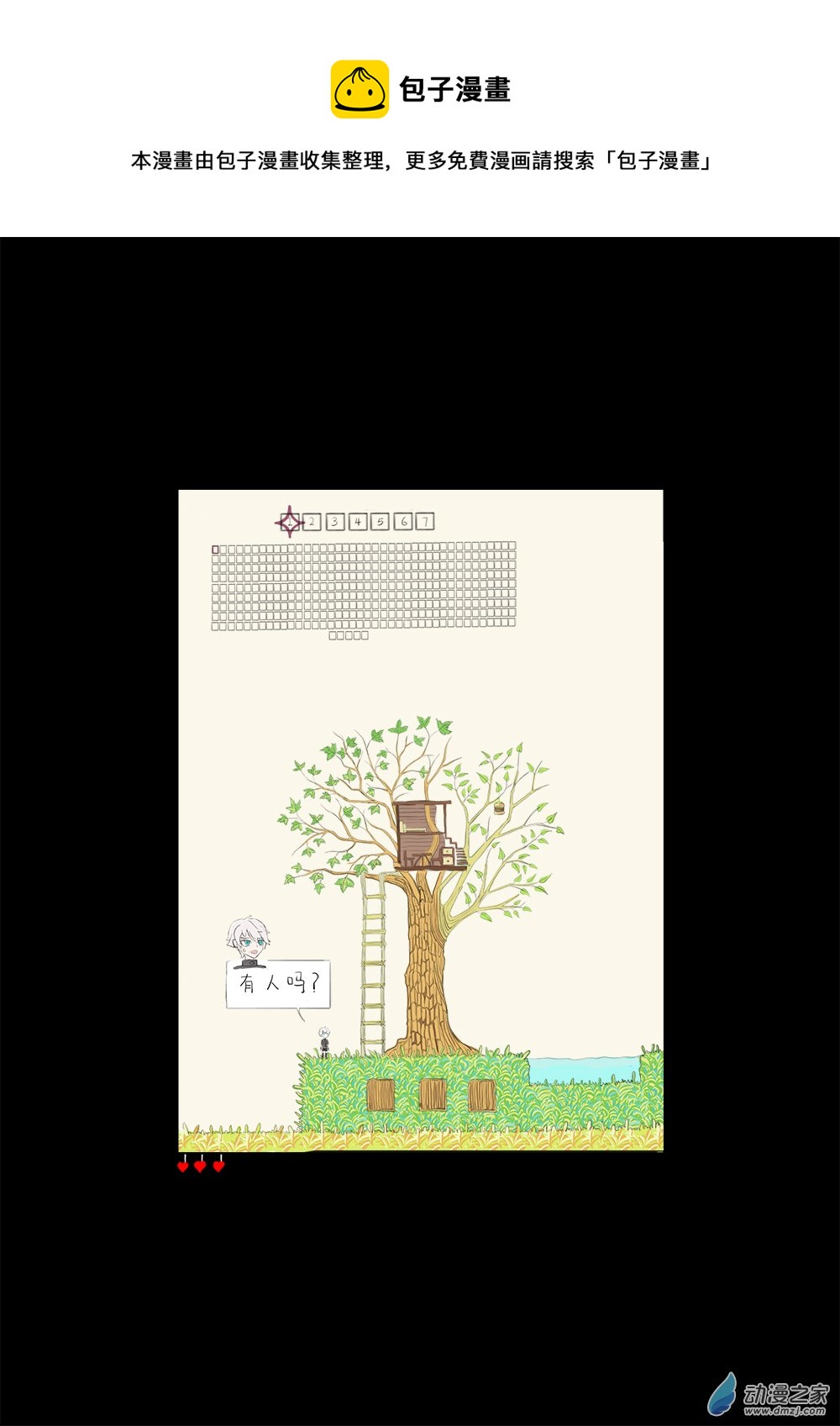 在另一邊 - 02 - 1