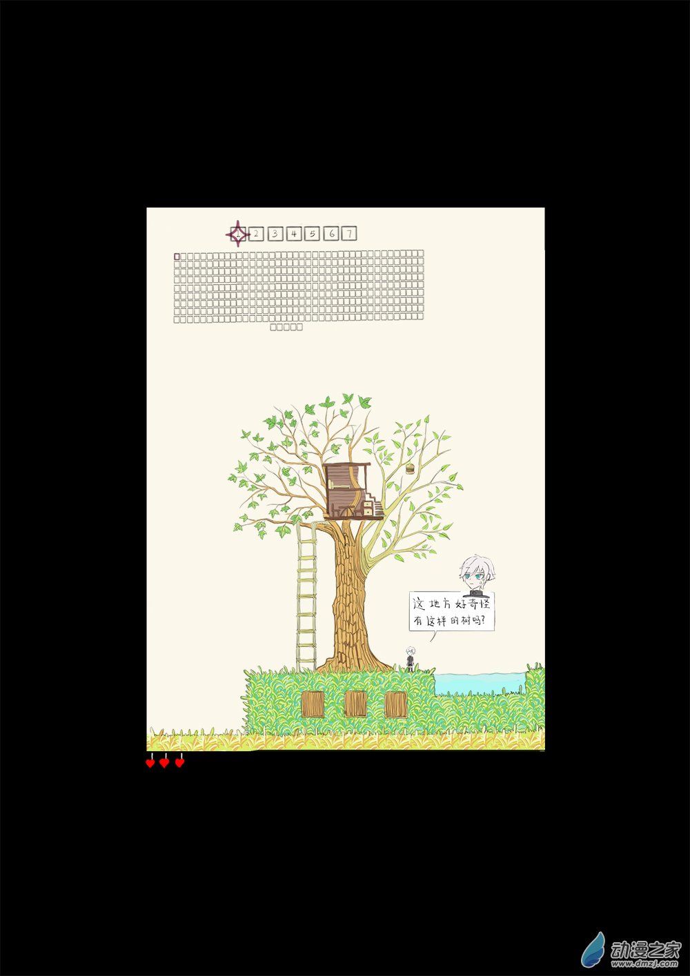 在另一邊 - 02 - 1