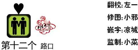 在路口見吧 - 第12回 - 3
