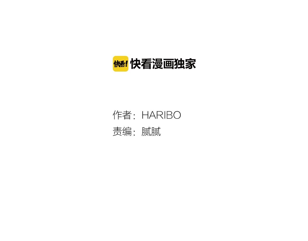 在那盡頭 - 外傳第3話 我的霸道只對你 - 2