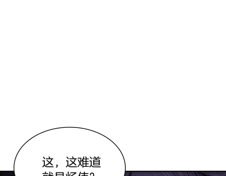 災難級英雄歸來 - 第13話 製造師(1/5) - 3