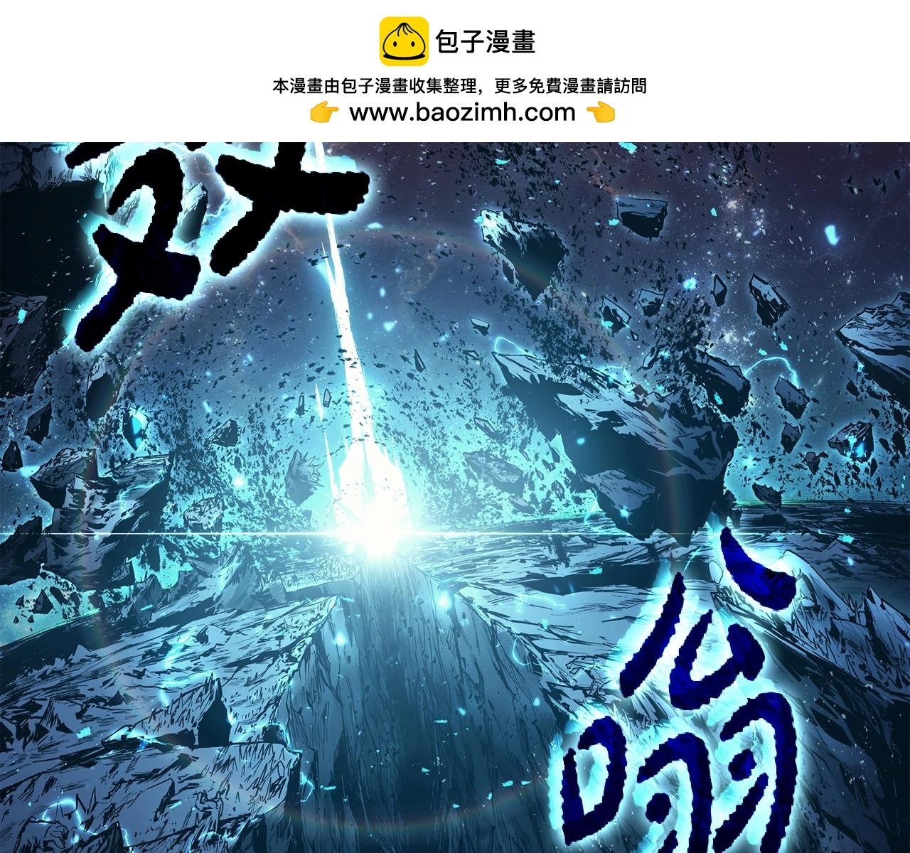 災難級英雄歸來 - 第59話 真兇究竟是誰(1/7) - 2