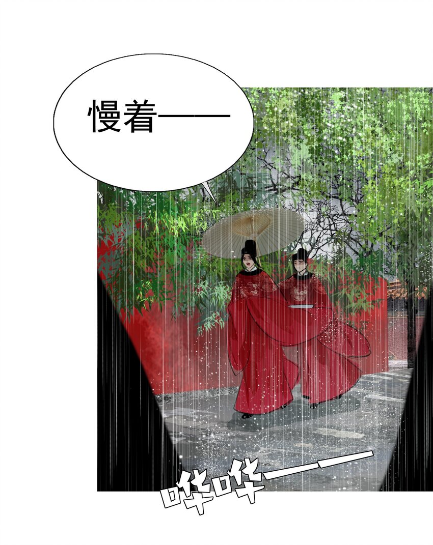 The Reincarnation of the Influential Courtier Chapter 16 MangaMTL