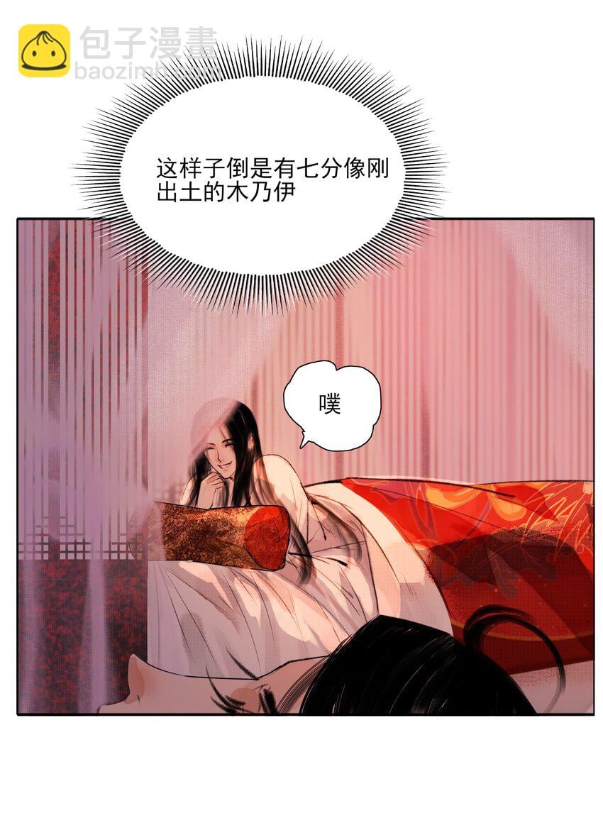 The Reincarnation Of The Influential Courtier Novel The Reincarnation of the Influential Courtier Chapter 18 – MangaMTL