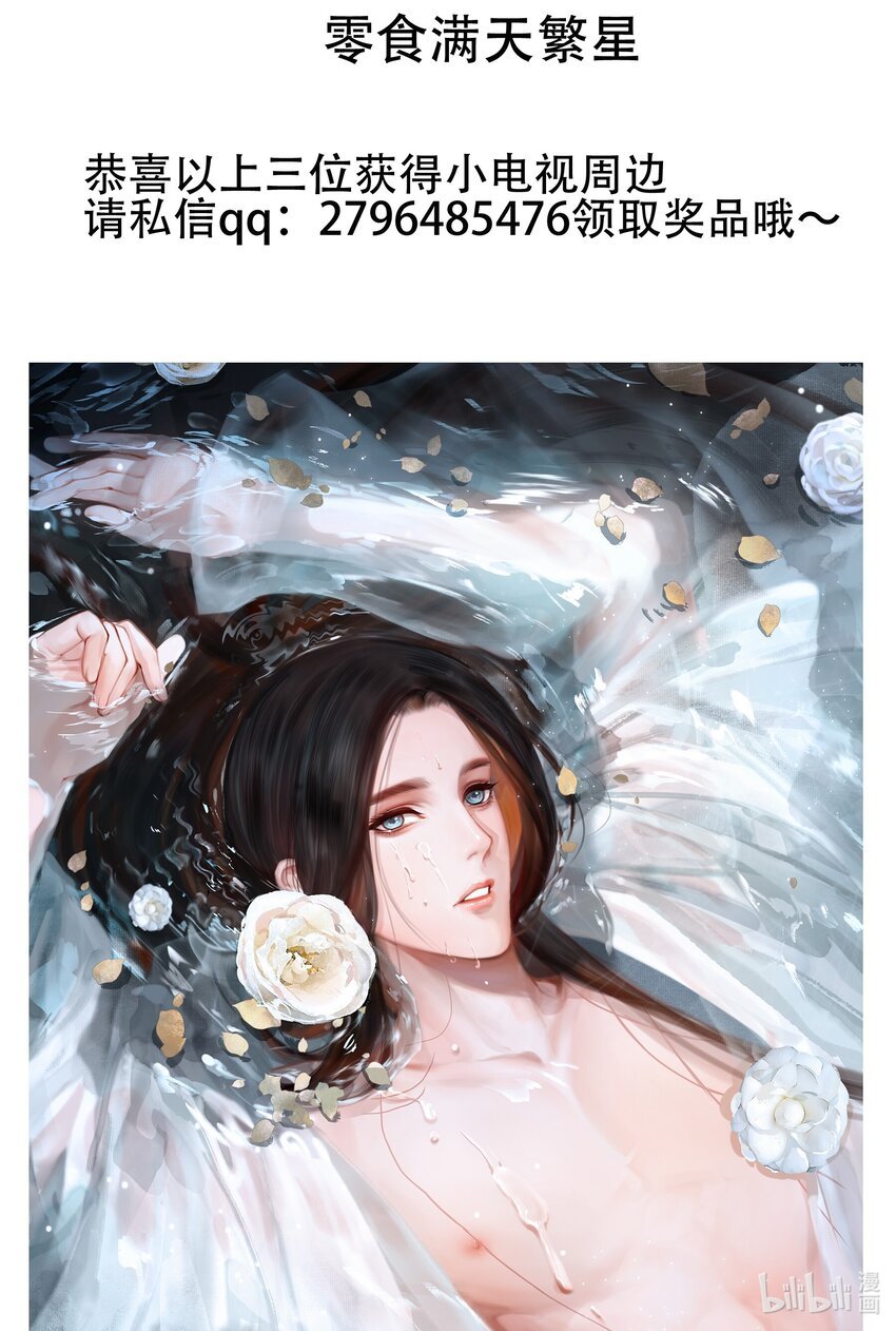 The Reincarnation of the Influential Courtier Chapter 053 MangaMTL