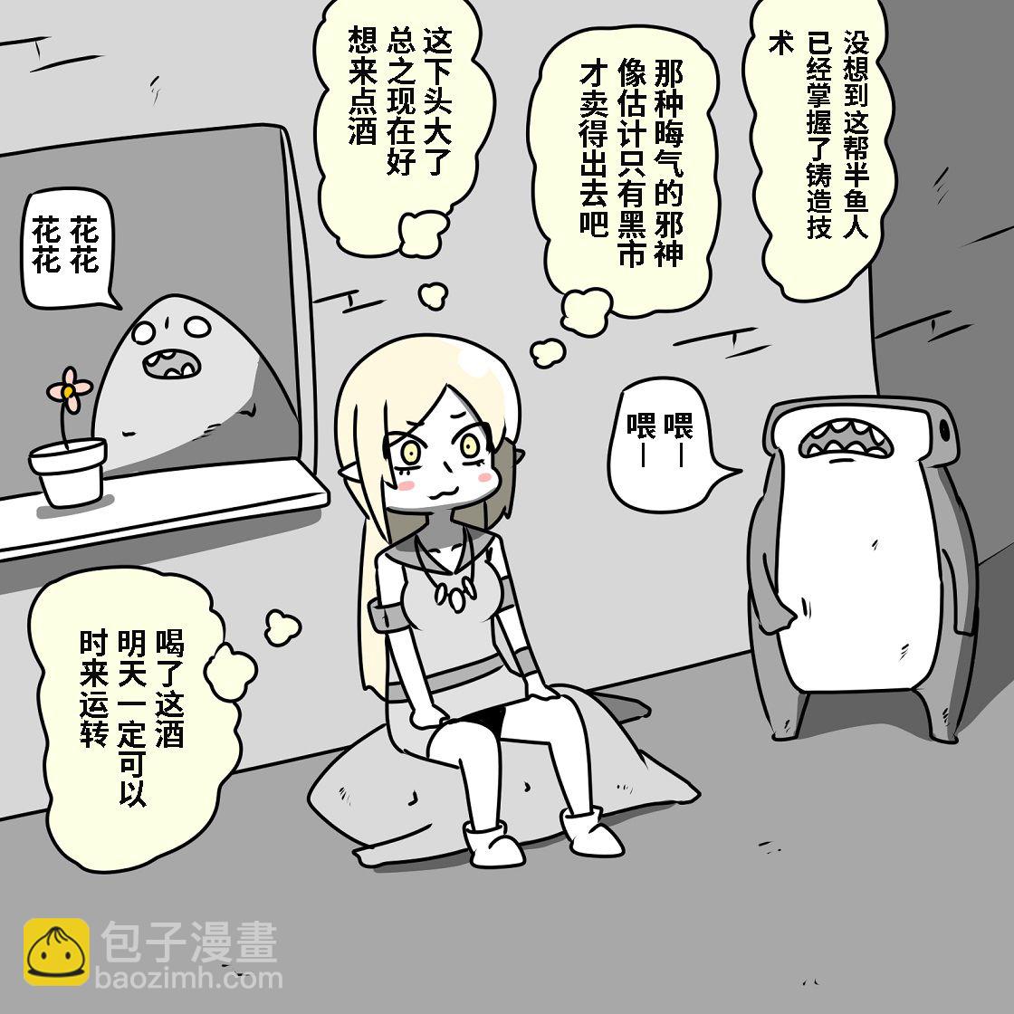 在跳蚤市場被出售的精靈 - 第02話 - 2