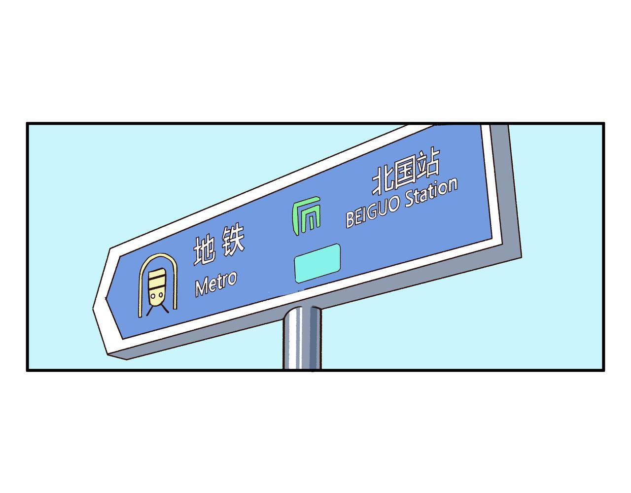 在下林帶鬱 - 過安檢 - 4