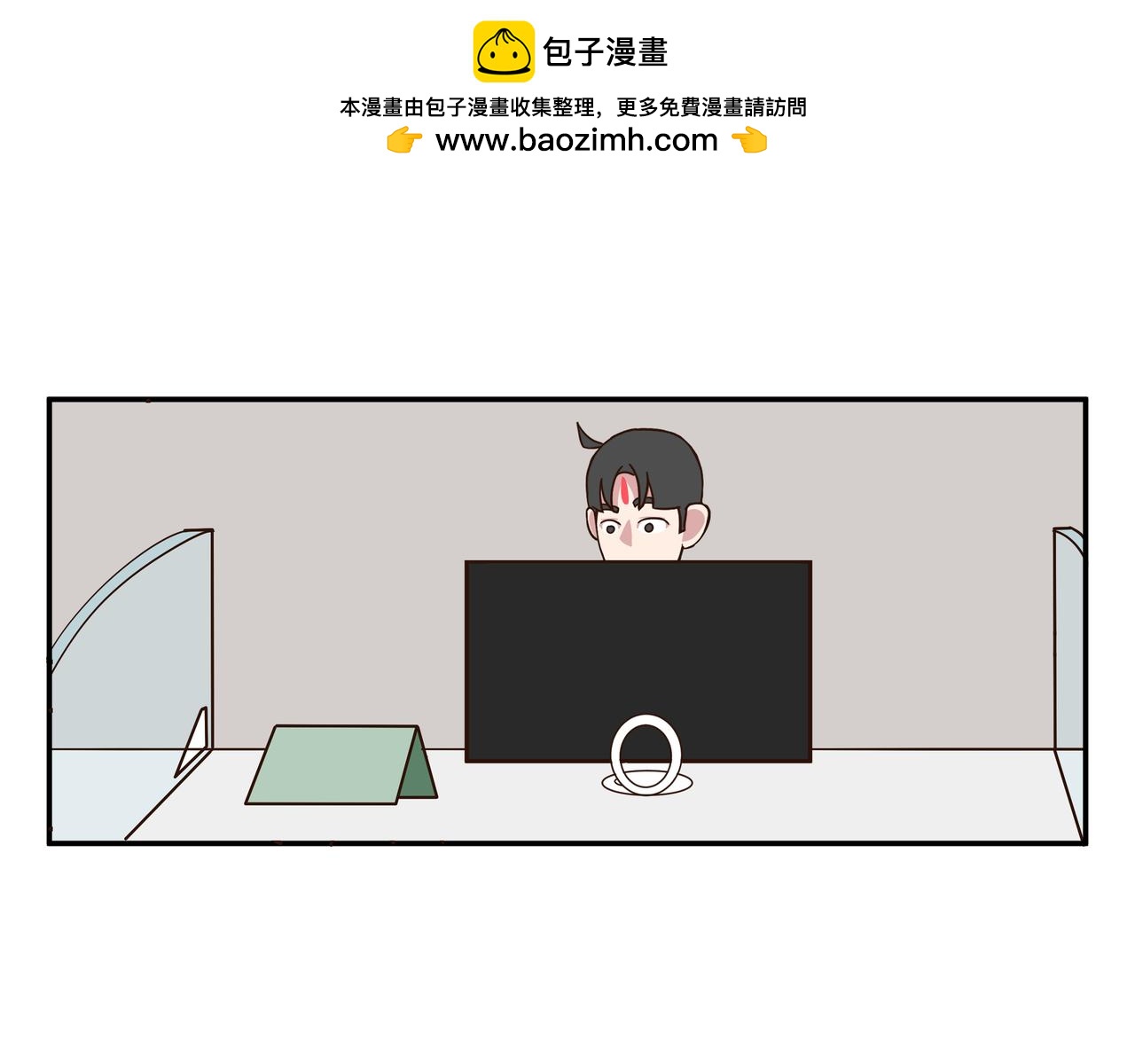 在下林帶鬱 - 補休 - 2