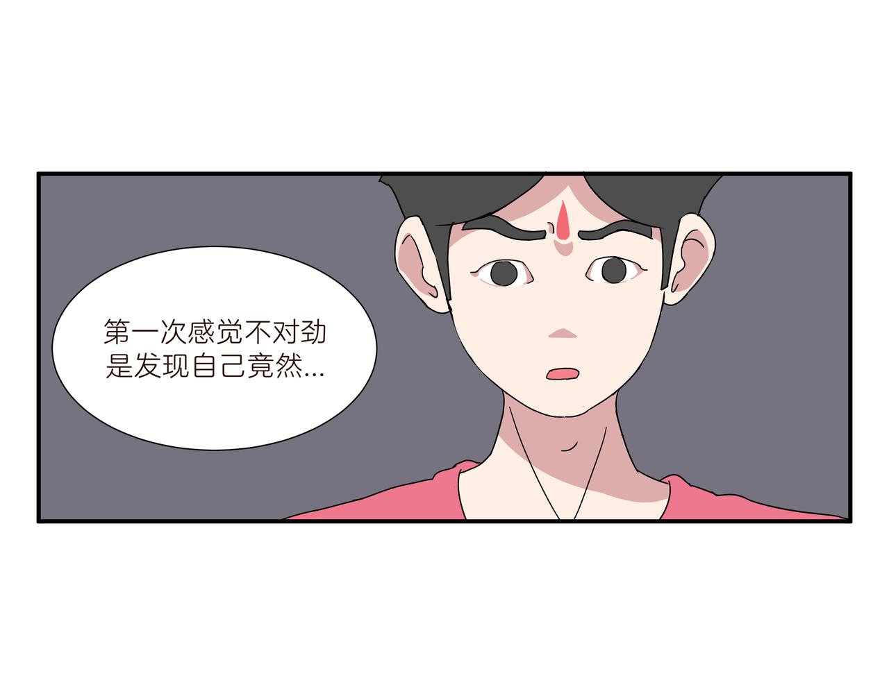 在下林帶鬱 - 漫畫世界 - 4
