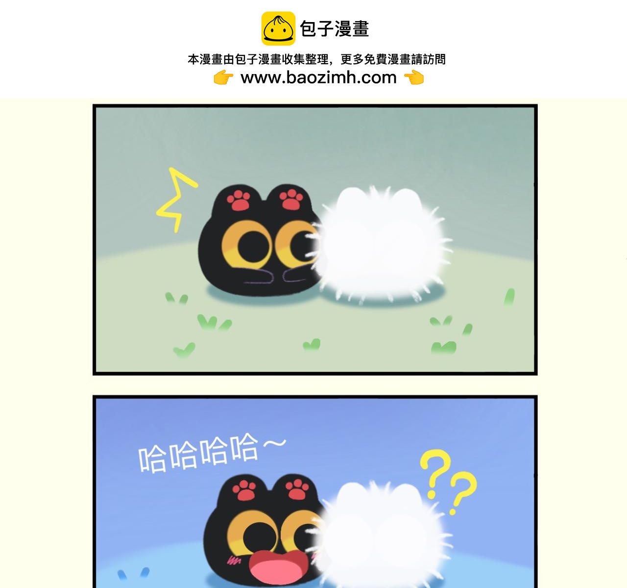 早啊，煤球 - 簡簡單單的愛 - 2