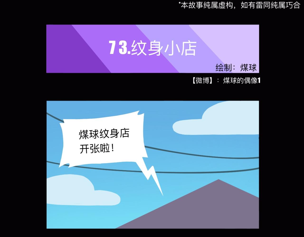 早啊，煤球 - 花開了，我要去看看 - 1