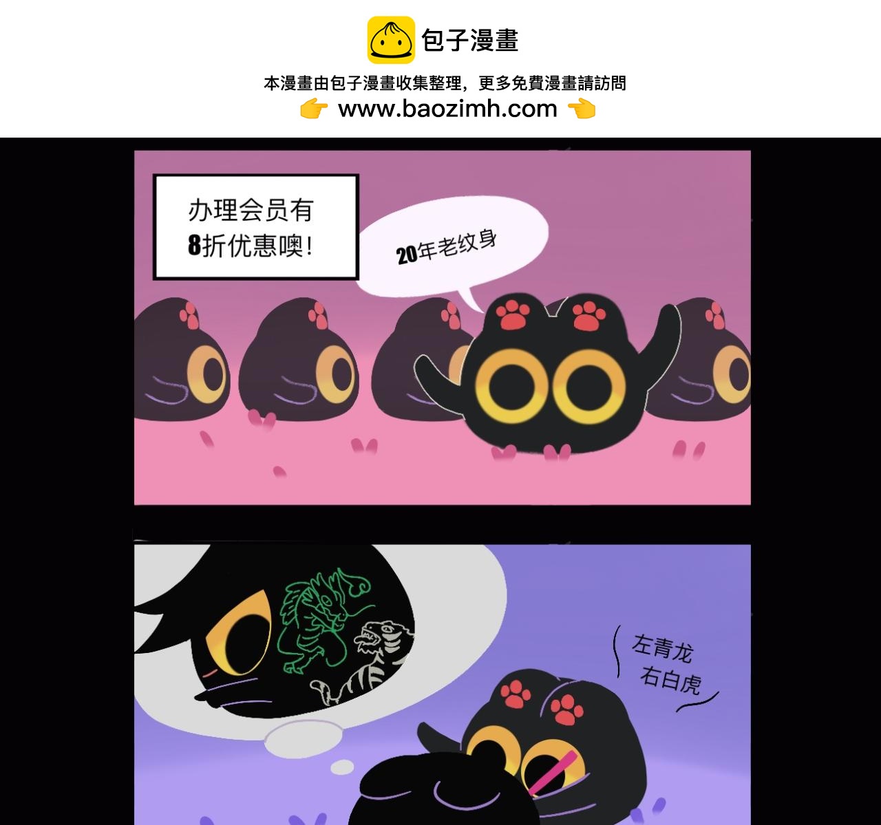 早啊，煤球 - 花開了，我要去看看 - 2