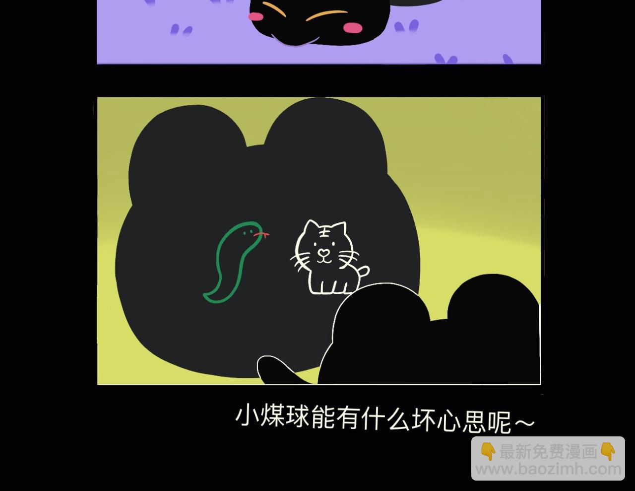 早啊，煤球 - 花開了，我要去看看 - 3