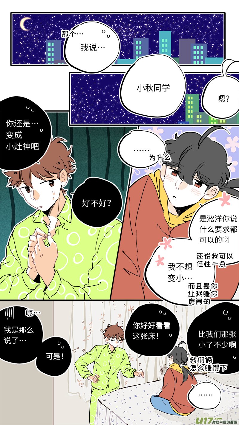 竈神4917 - 108 - 1