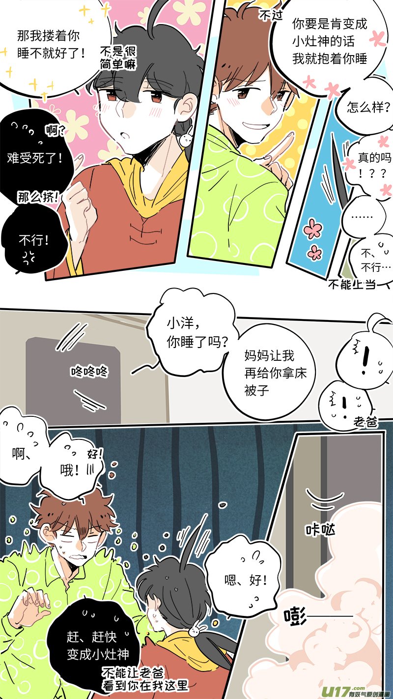 竈神4917 - 108 - 2