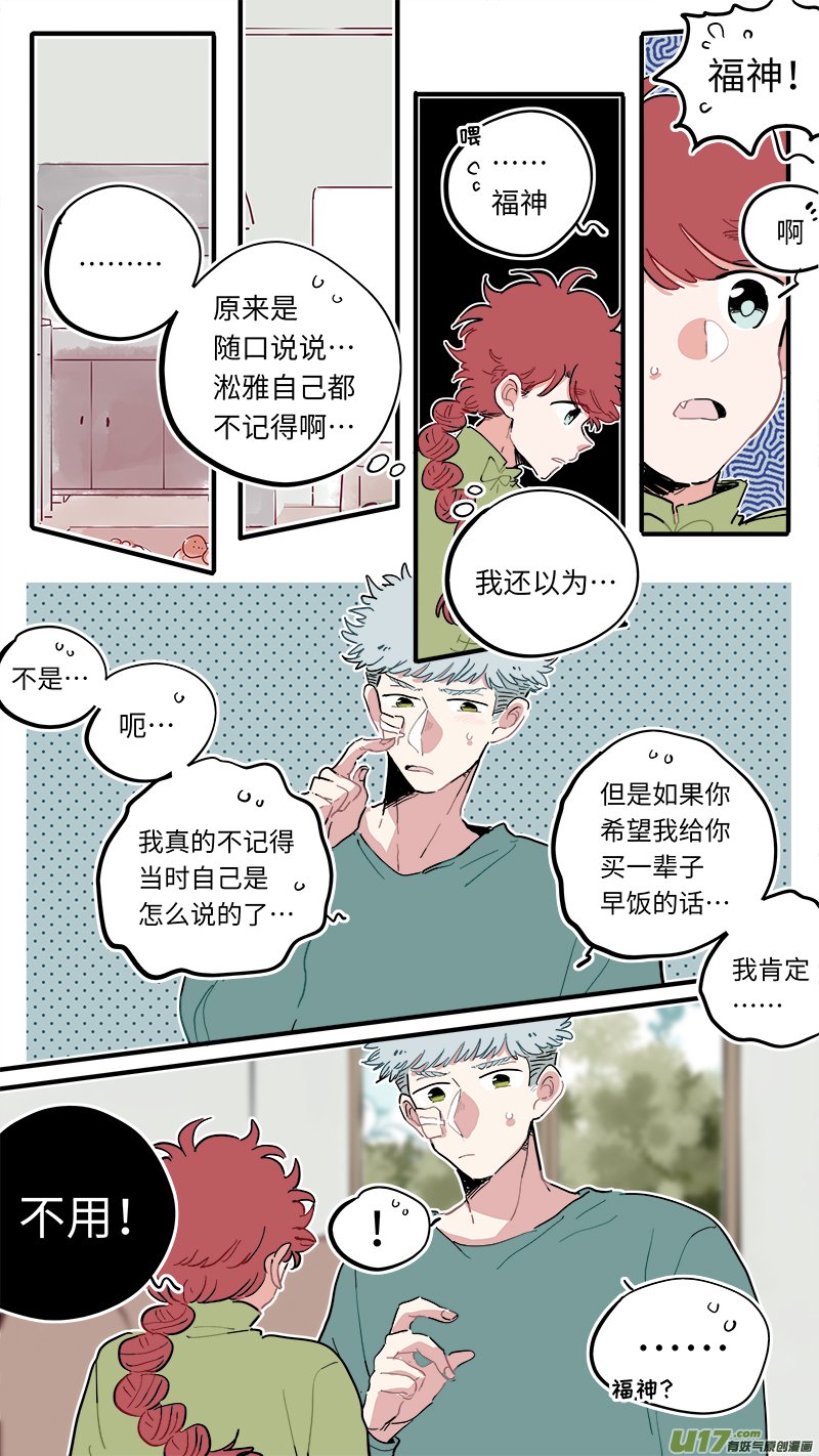 竈神4917 - 福神-48 - 2