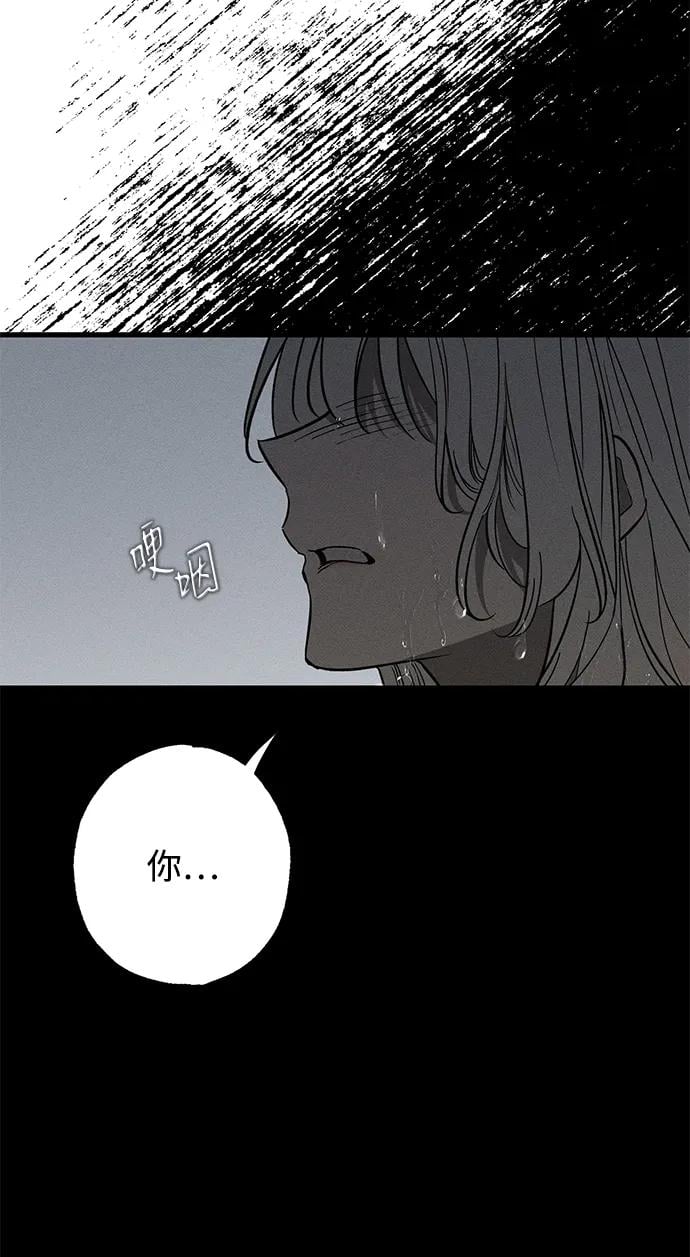 憎恨我的丈夫失憶了 - 第28話(2/3) - 1