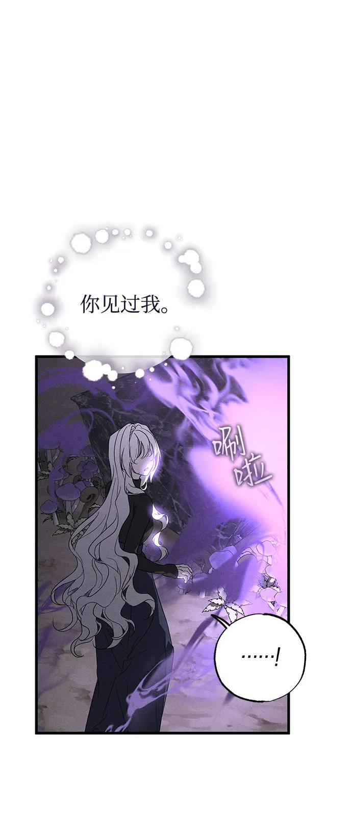 憎恨我的丈夫失憶了 - 第62話(2/2) - 1