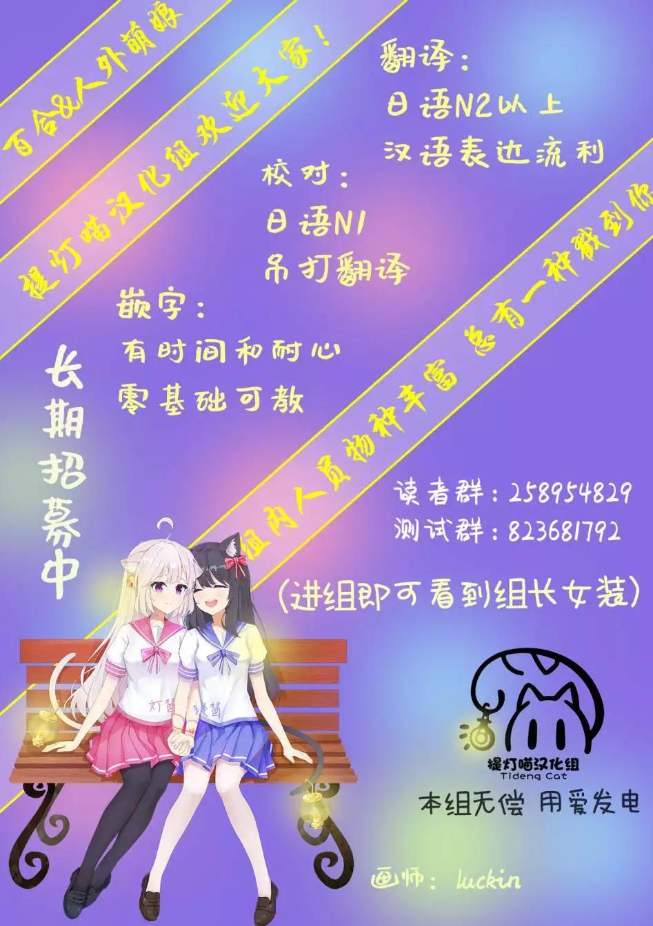 怎樣才能成爲發小的女友呢！？ - 第07話 - 1