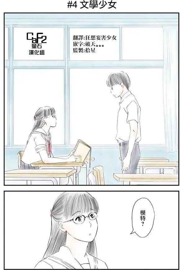 怎麼辦纔好 - 第04回 - 1