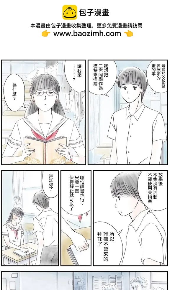 怎麼辦纔好 - 第04回 - 2