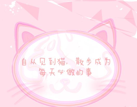 渣貓查查 - 第二話  貓設崩塌(1/2) - 1