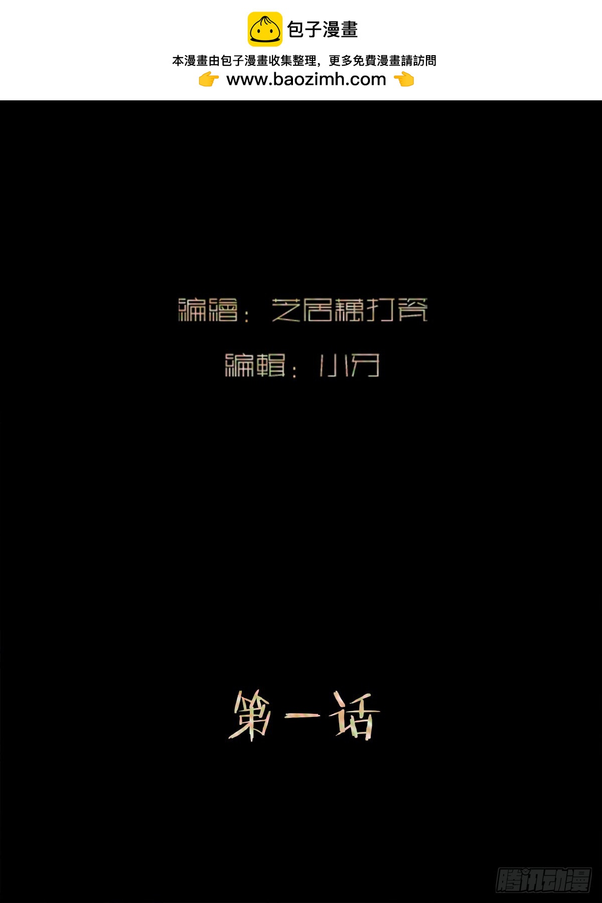 斬不休 - 第一話   殉情 - 2
