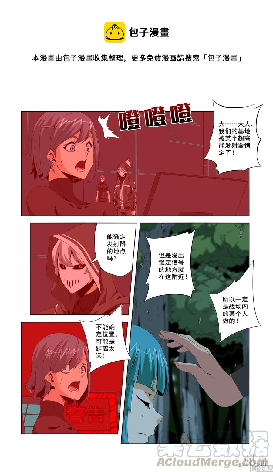 199 科技 战国武校 包子漫画