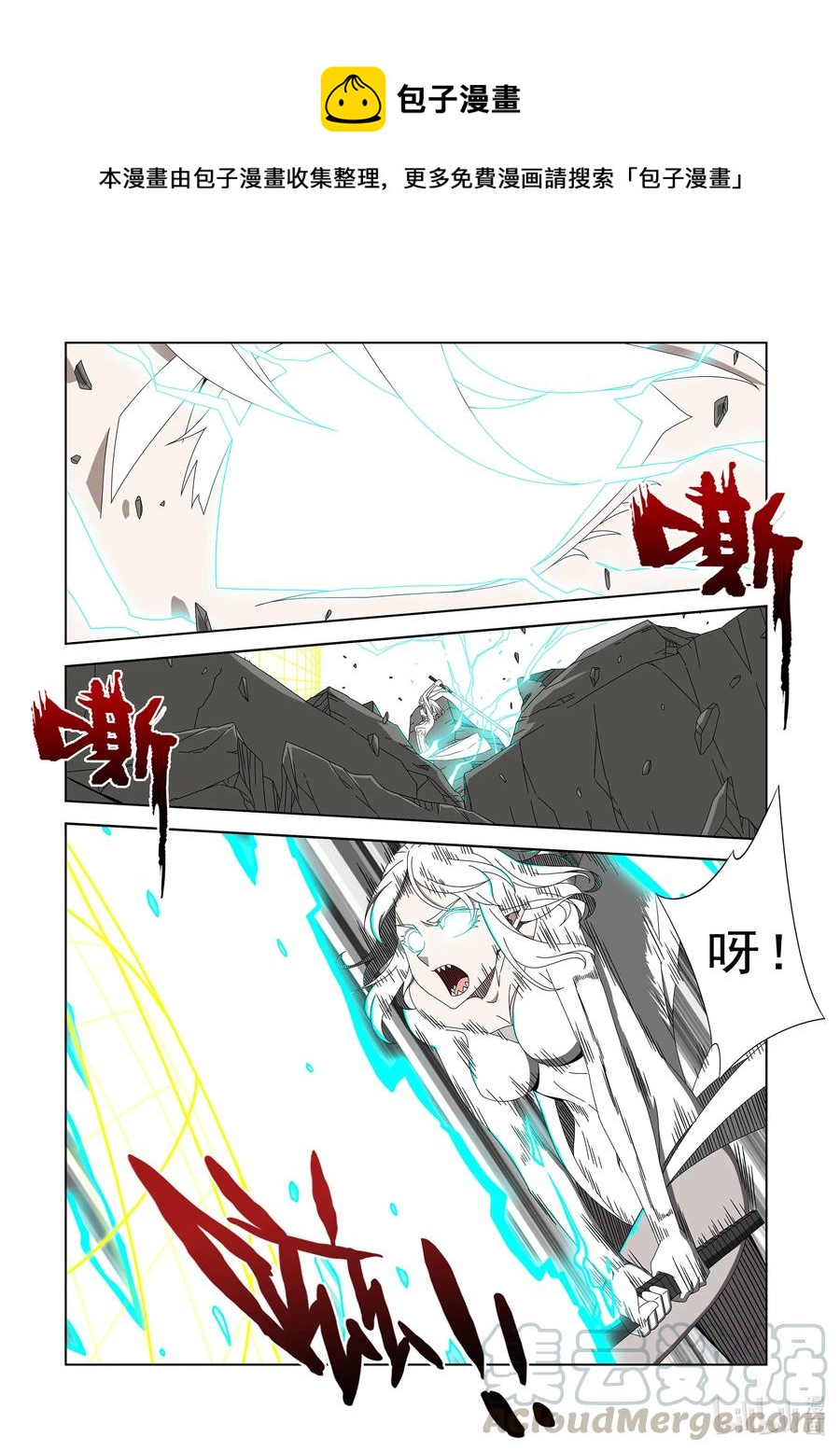 戰國武校 - 260 啵~❤ - 1